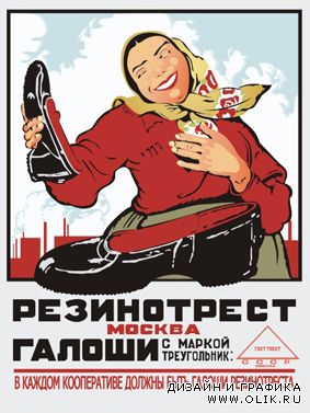 Советские агитационные плакаты в векторе
