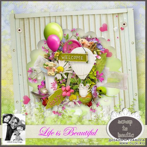 Скрап-набор «Красивая жизнь» «Life is beautiful»