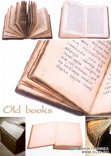 Old books | Старинные книги