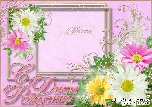 Бесплатные открытки с днем рождением тетя Бесплатные открытки с днем рождением тетя