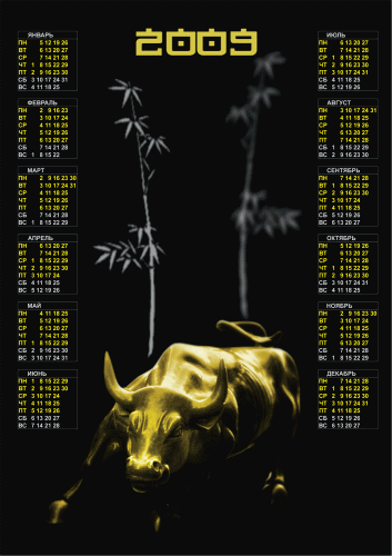 Календарь "золотой бык"