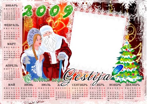 Новогодний календарь на 2009 год