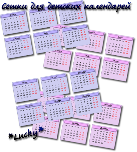 2 календарные сетки 2009