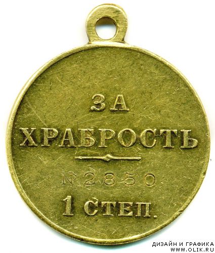 Ордена и наградные медали России