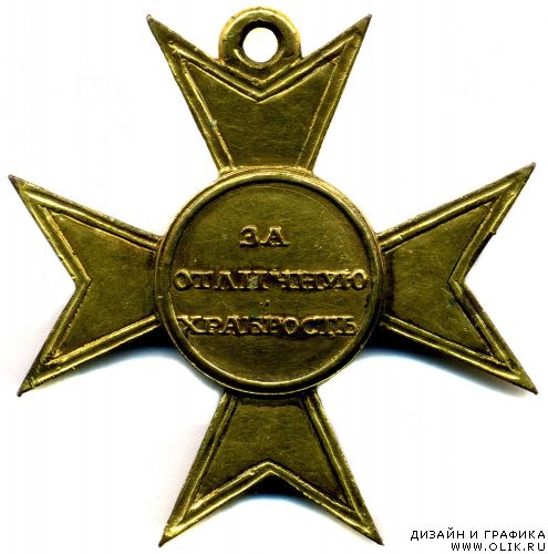 Ордена и наградные медали России