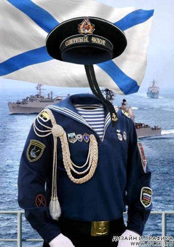 Военно Морской Флот.Костюм для фотошопа 