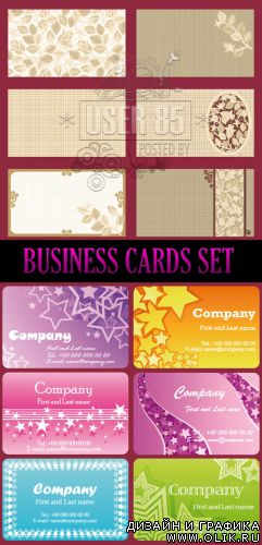 Векторный клипарт - Business Cards Set