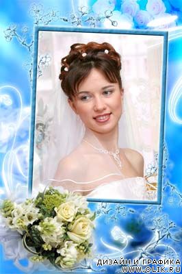 Рамка для оформления свадебных фотографий