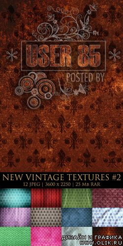 Текстуры - New Vintage Textures #2