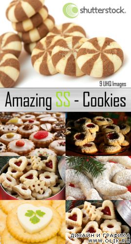 Amazing SS - Cookies | Печенье