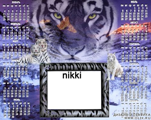 Календарь на 2010 тигр - рамка для фото