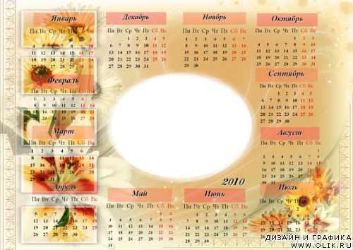 Шаблон для фотошоп - Календарь на 2010 год