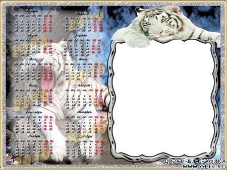 календарь с тигром на 2010