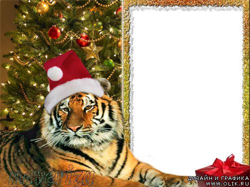 Рамка для фото - Новогодняя с тигром