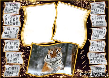  Рамка-календарь - Тигр 2010 
