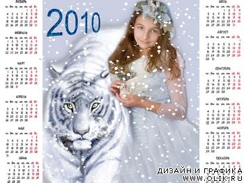Календарь с тигром № 2