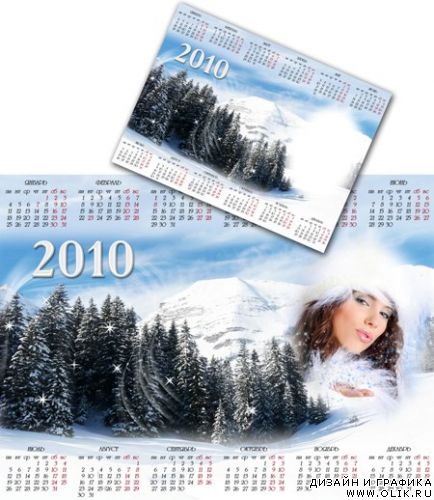 Рамка-календарь - Зима