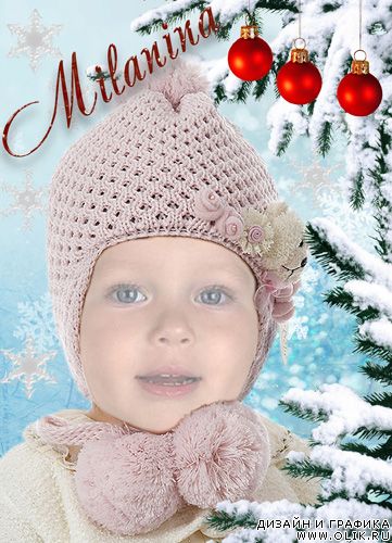 Детский шаблон для фотошопа – Зимний портрет 