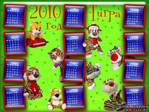 Детский календарь на 2010 год с тигрятами 