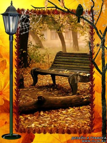 Рамка для фотографии – Осенний парк