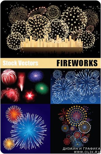 Fireworks / Фейерверк векторный 