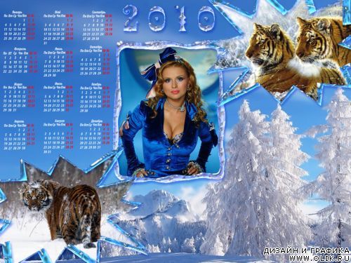 Календарь-рамка для фото на 2010 год- Зима с тиграми