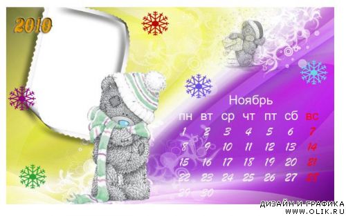 Рамка-календарь с мишками Тедди - Ноябрь 2010