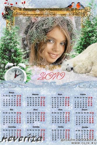 Календарь и рамка для фото – Зимняя история