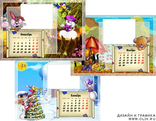 Календарь детский - 4 часть