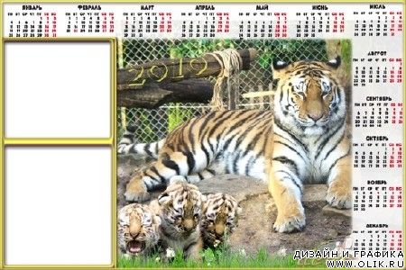 Календарь 2010-Тигриное счастье