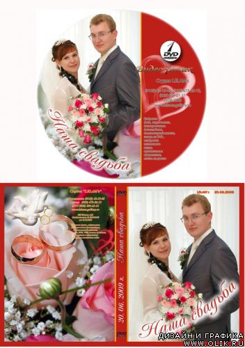 Свадебное оформление коробки и DVD диска