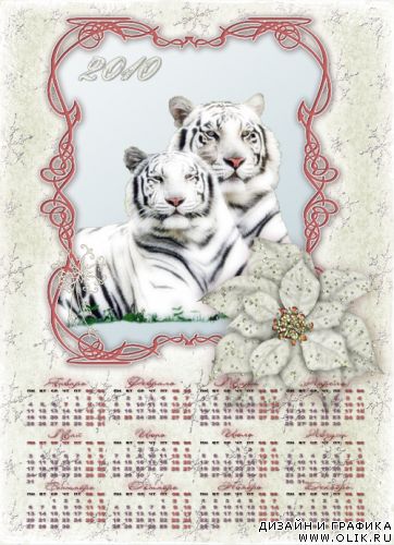 Календарь 2010 - цветок