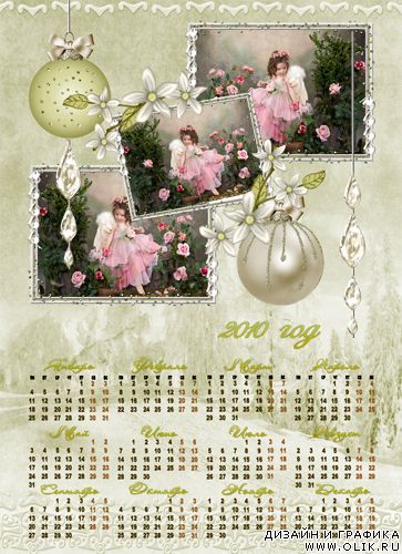 Календарь 2010 - шары