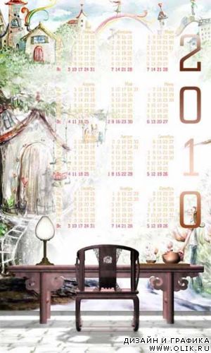 Календарь на 2010 год - Путешествие в сказку 