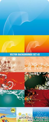 Векторный клипарт - Vector Backgrounds Set #3
