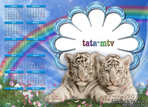 Календарь 2010 – тигры