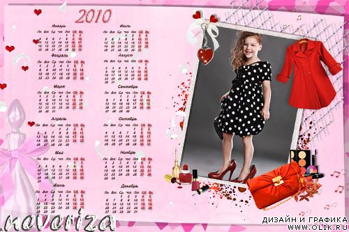 Календарь на 2010 год для маленькой модницы
