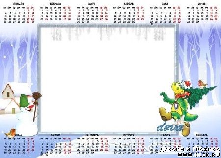 Календарь детский "Дино с ёлкой"