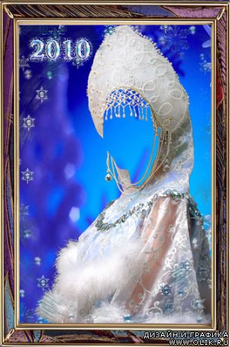 Шаблон для фото – Портрет снежной королевы
