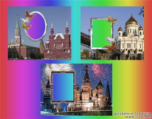 Набор рамок для Фотошоп - Москва