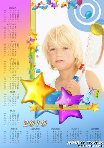 Детский календарь-рамка Звёздочка 