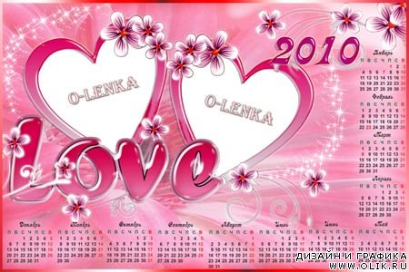Календарь на 2010 год - Для любимых