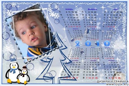Рамка-календарь на 2010 год - Новогодние пингвины