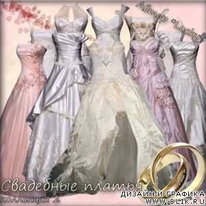 Клипарты - свадебные платья коллекция 2