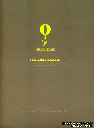Oxide - Inside art of Genesis the Third(Artbook)