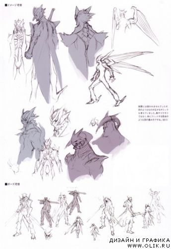 Devil May Cry 4 - Devil's Material Collection(Artbook)