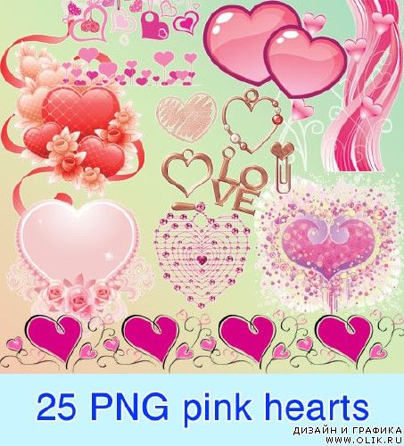 Клипарт - розовые сердца (PNG) 
