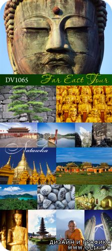 Digital Vision | DV1065 | Путешествие на Дальний Восток