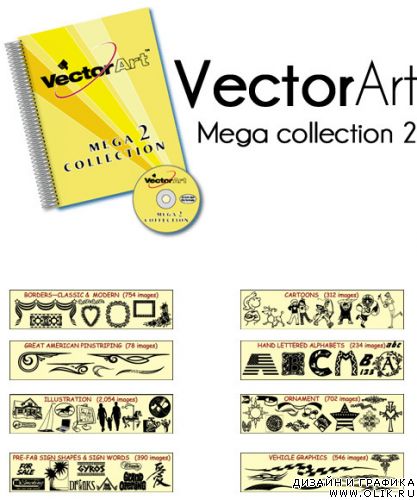 VectorArt Mega 2 Collection 