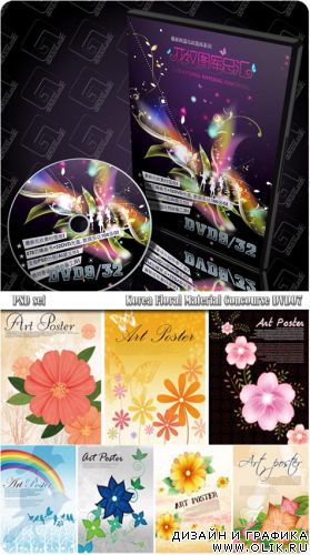 Korea Floral Material Concourse DVD 07